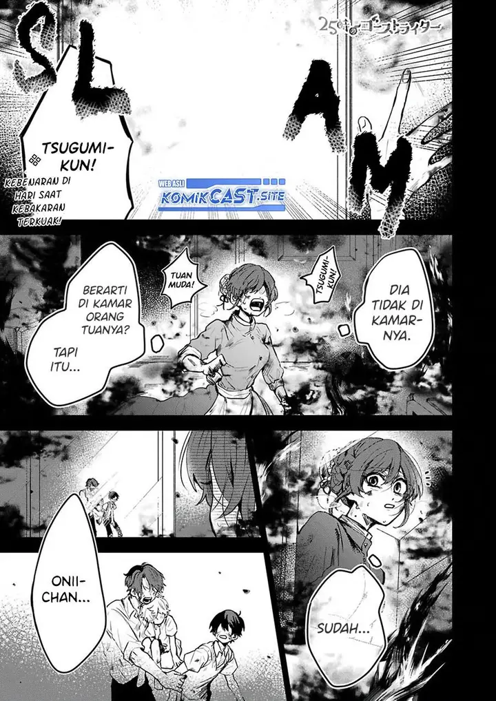 image-komik-25-ji-no-ghost-writer-chapter-24-0/21