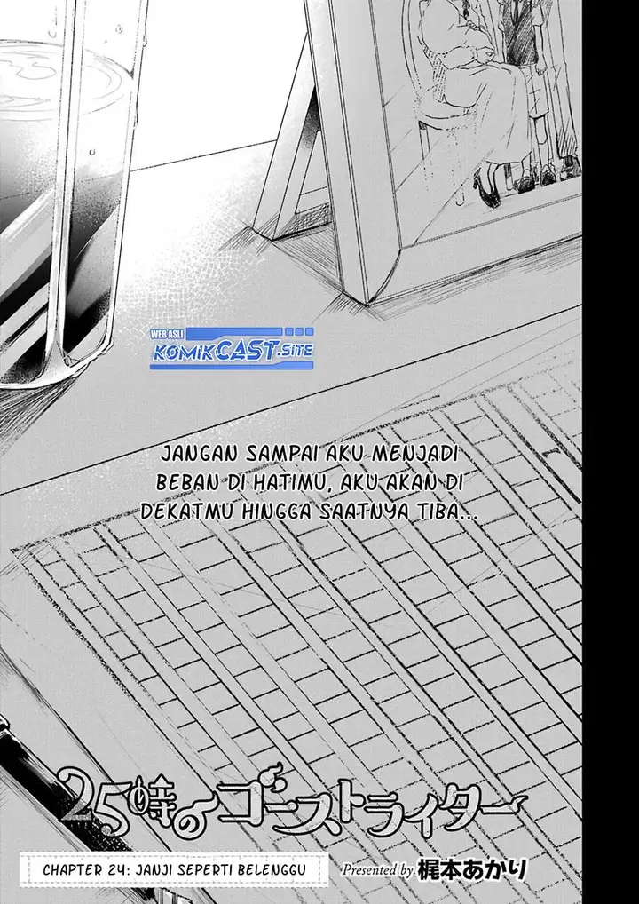 image-komik-25-ji-no-ghost-writer-chapter-24-2/21