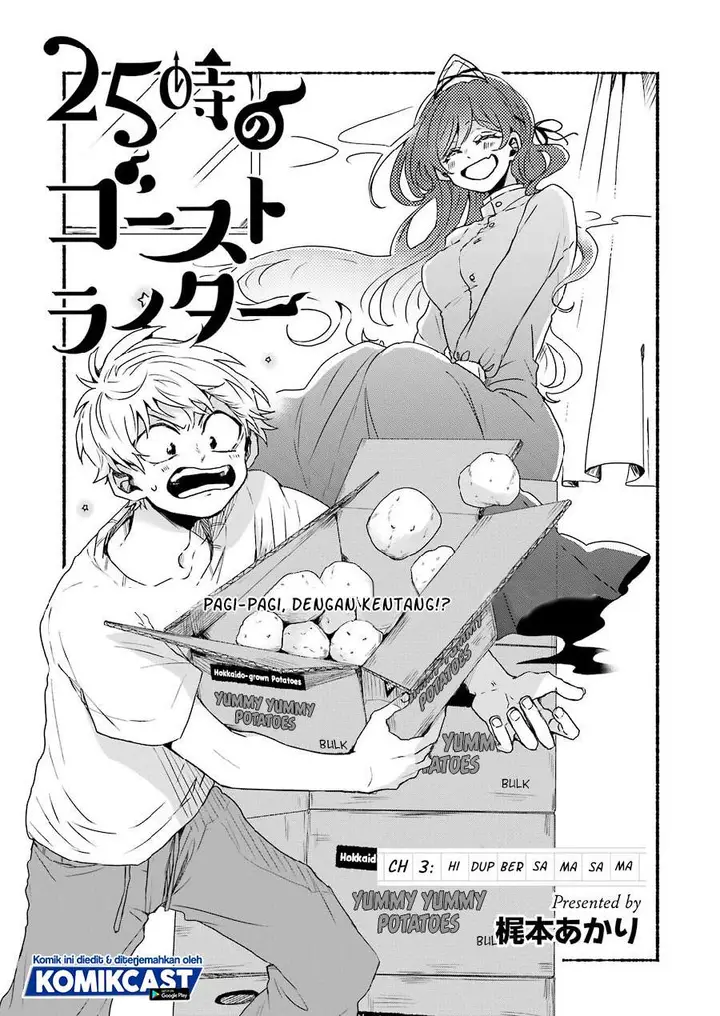 image-komik-25-ji-no-ghost-writer-chapter-3-2/23