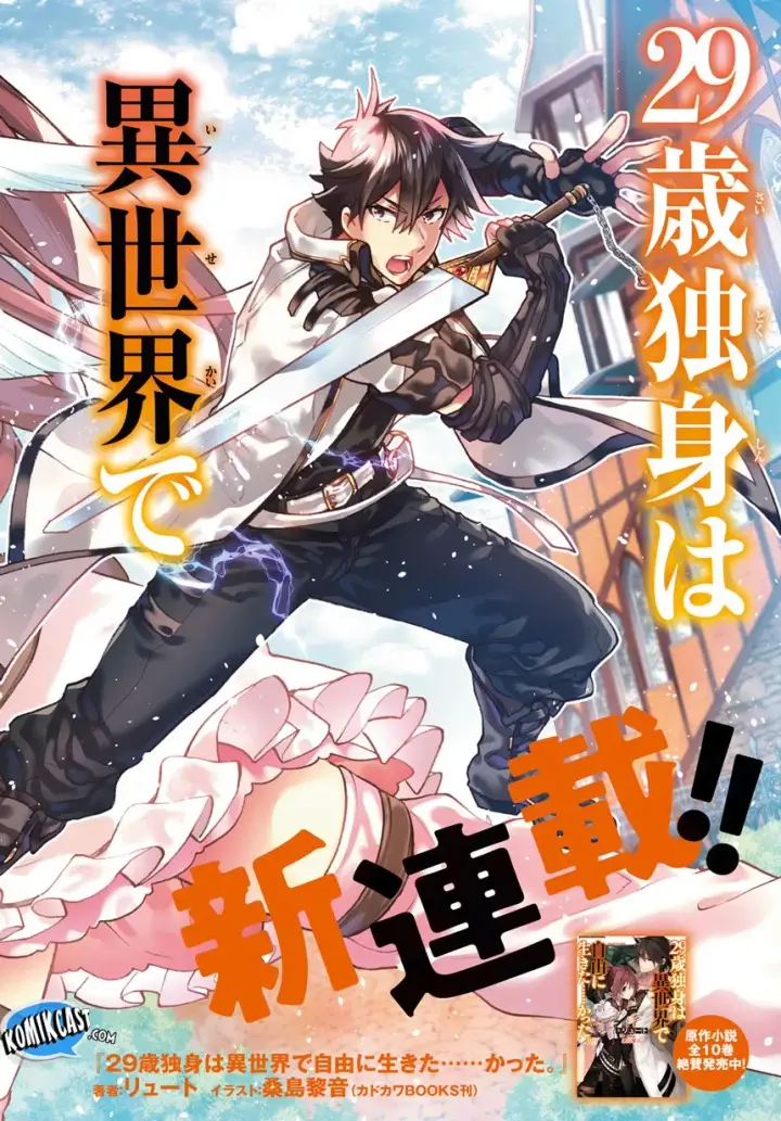 image-komik-29-sai-dokushin-wa-isekai-de-jiyuu-ni-ikitakatta-chapter-01-3/54