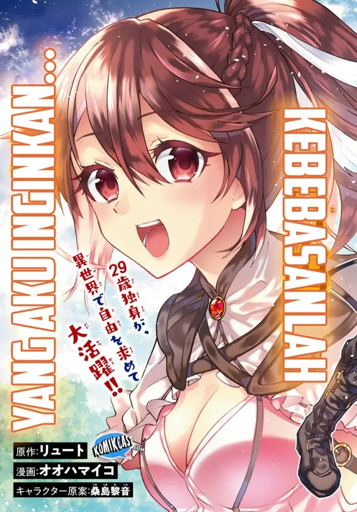 image-komik-29-sai-dokushin-wa-isekai-de-jiyuu-ni-ikitakatta-chapter-01-4/54