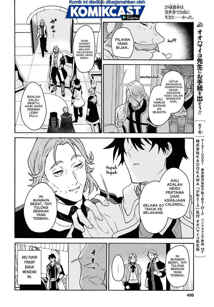 image-komik-29-sai-dokushin-wa-isekai-de-jiyuu-ni-ikitakatta-chapter-11-21/27