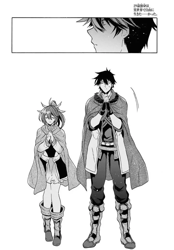 image-komik-29-sai-dokushin-wa-isekai-de-jiyuu-ni-ikitakatta-chapter-13.2-2/15