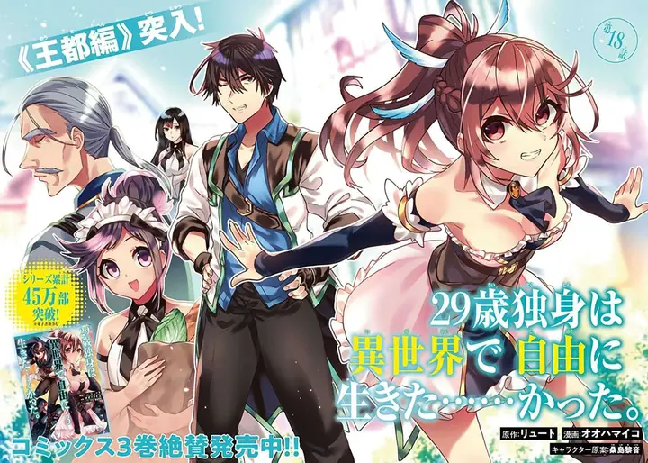 image-komik-29-sai-dokushin-wa-isekai-de-jiyuu-ni-ikitakatta-chapter-18-1/25