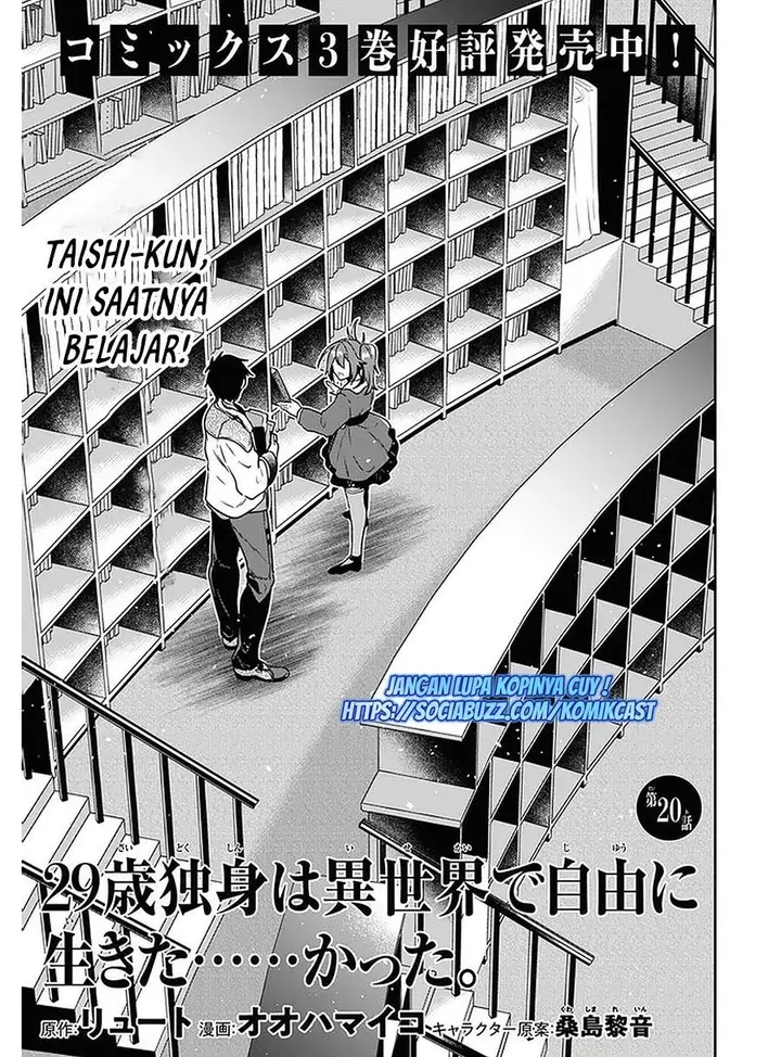 image-komik-29-sai-dokushin-wa-isekai-de-jiyuu-ni-ikitakatta-chapter-20-0/37