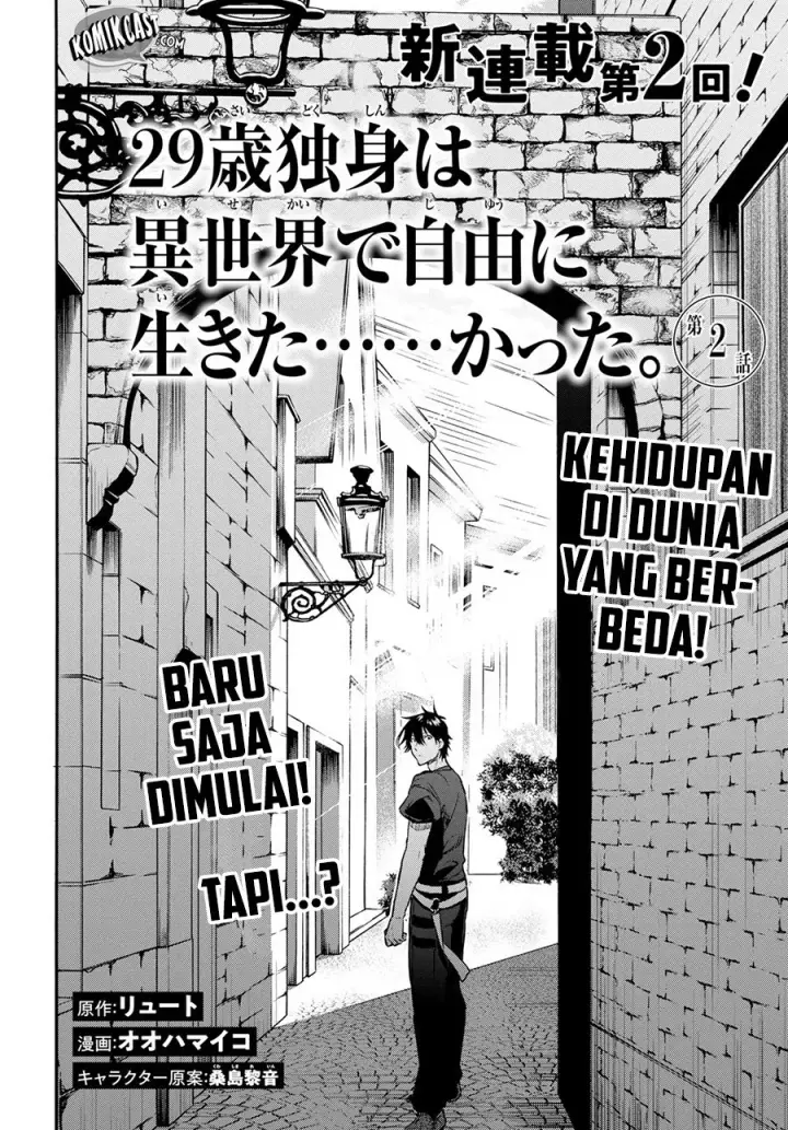 image-komik-29-sai-dokushin-wa-isekai-de-jiyuu-ni-ikitakatta-chapter-2.1-2/12