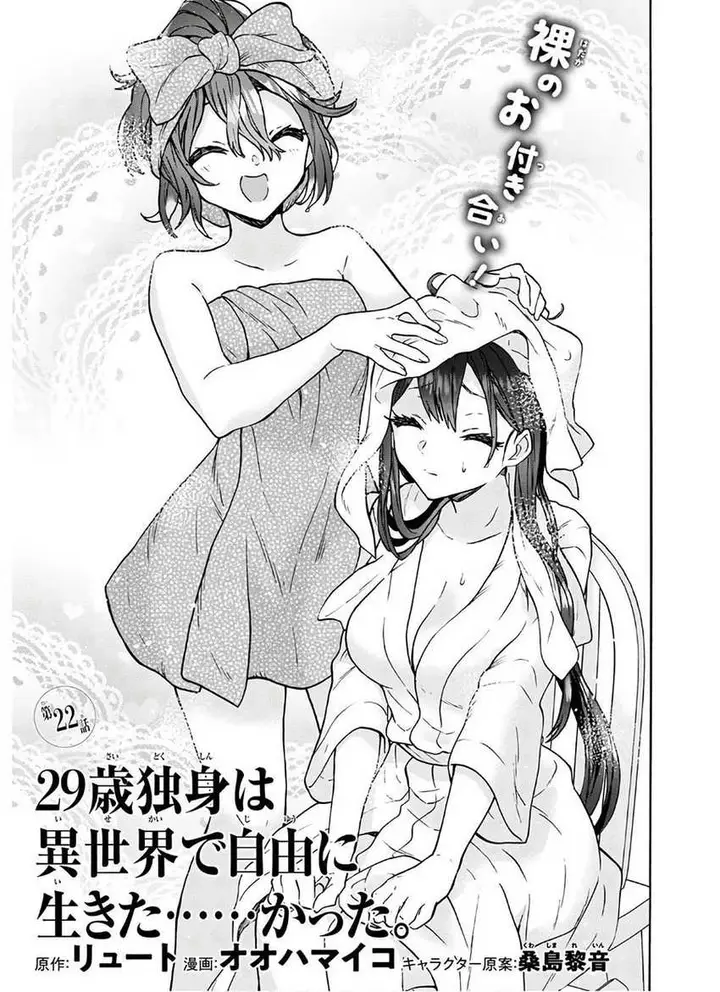 image-komik-29-sai-dokushin-wa-isekai-de-jiyuu-ni-ikitakatta-chapter-22-1/36