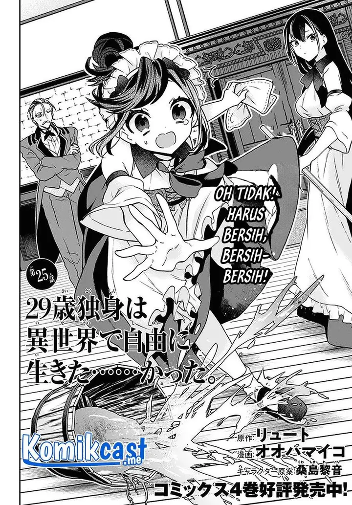 image-komik-29-sai-dokushin-wa-isekai-de-jiyuu-ni-ikitakatta-chapter-25-5/25