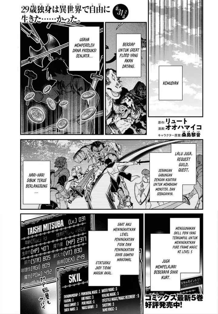 image-komik-29-sai-dokushin-wa-isekai-de-jiyuu-ni-ikitakatta-chapter-31.2-0/9