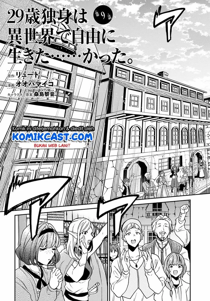 image-komik-29-sai-dokushin-wa-isekai-de-jiyuu-ni-ikitakatta-chapter-9.1-3/22