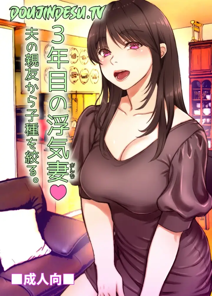 image-komik-3-nenme-no-uwaki-onna-otto-chapter-01-end-0/36