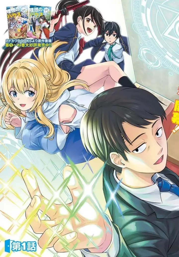 image-komik-35-sai-dokushin-yamada-isekai-mura-ni-risou-no-sekando-hausu-o-tsukuritai-isekai-to-genjitsu-no-ii-tokodori-raifu-chapter-1.1-2/12