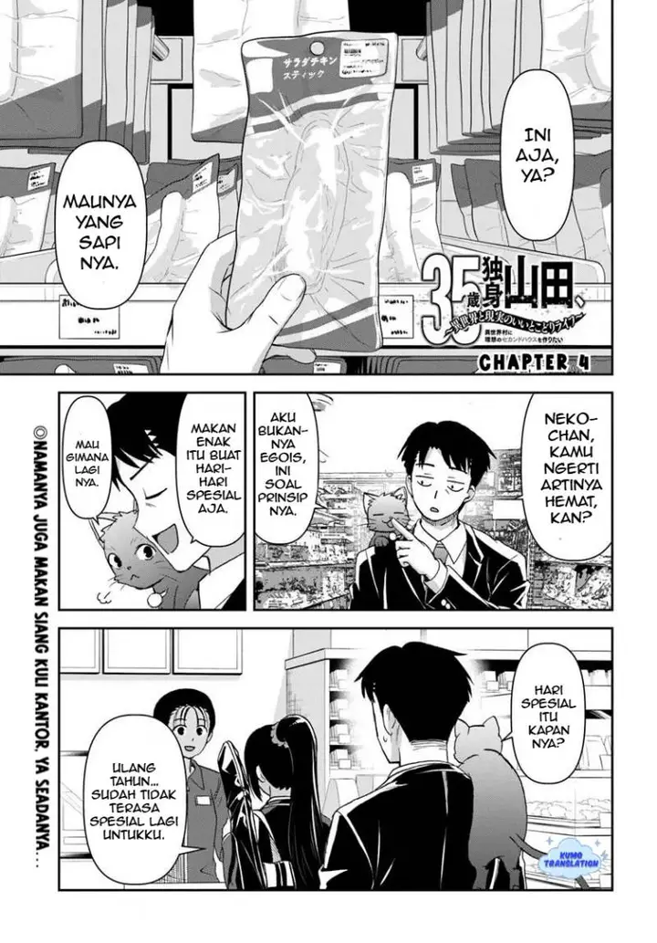 image-komik-35-sai-dokushin-yamada-isekai-mura-ni-risou-no-sekando-hausu-o-tsukuritai-isekai-to-genjitsu-no-ii-tokodori-raifu-chapter-4.1-1/16