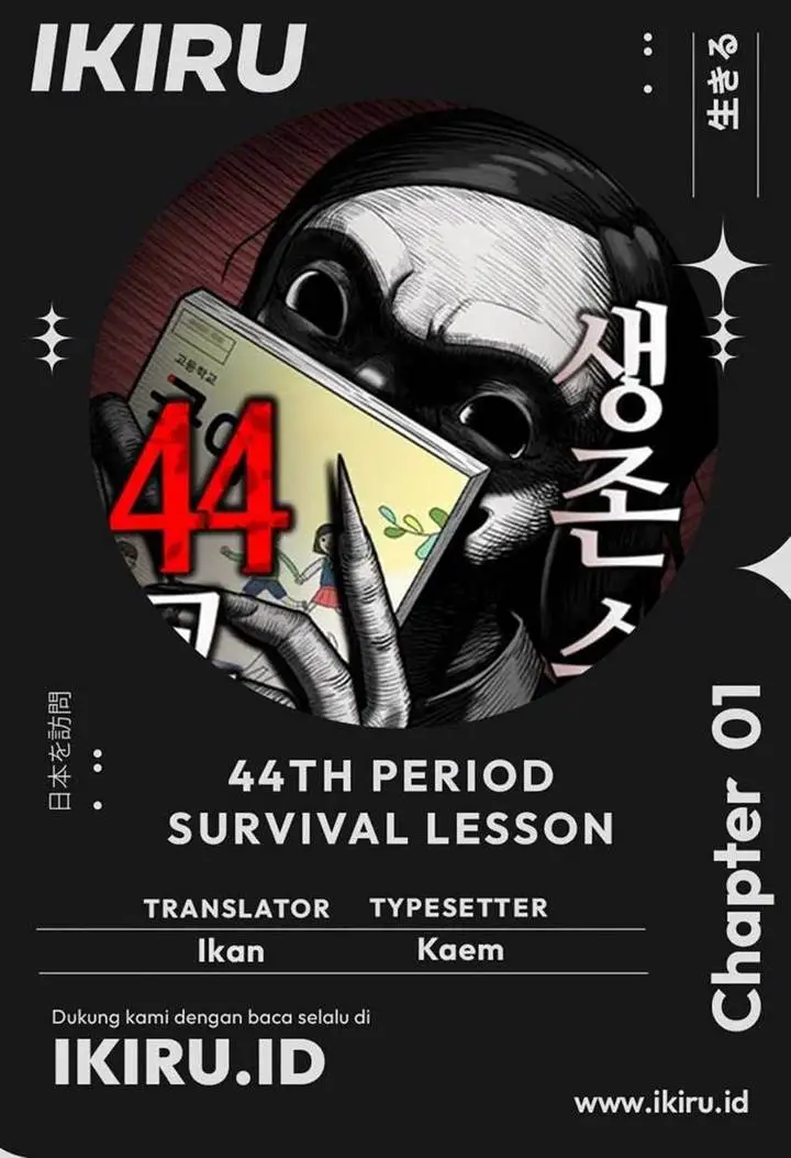 image-komik-44th-period-survival-class-chapter-1-0/21