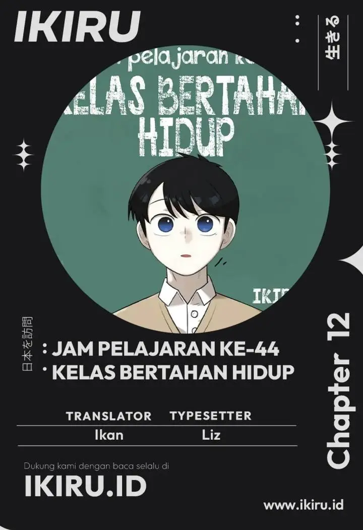 image-komik-44th-period-survival-class-chapter-12-0/16