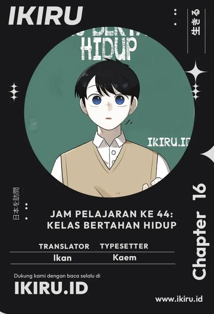 image-komik-44th-period-survival-class-chapter-16-0/16