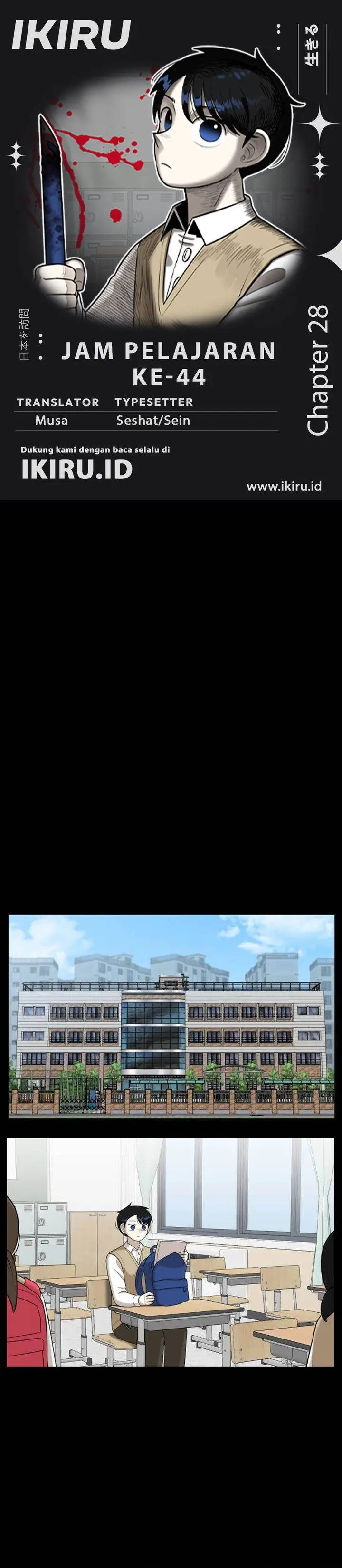 image-komik-44th-period-survival-class-chapter-28-0/24