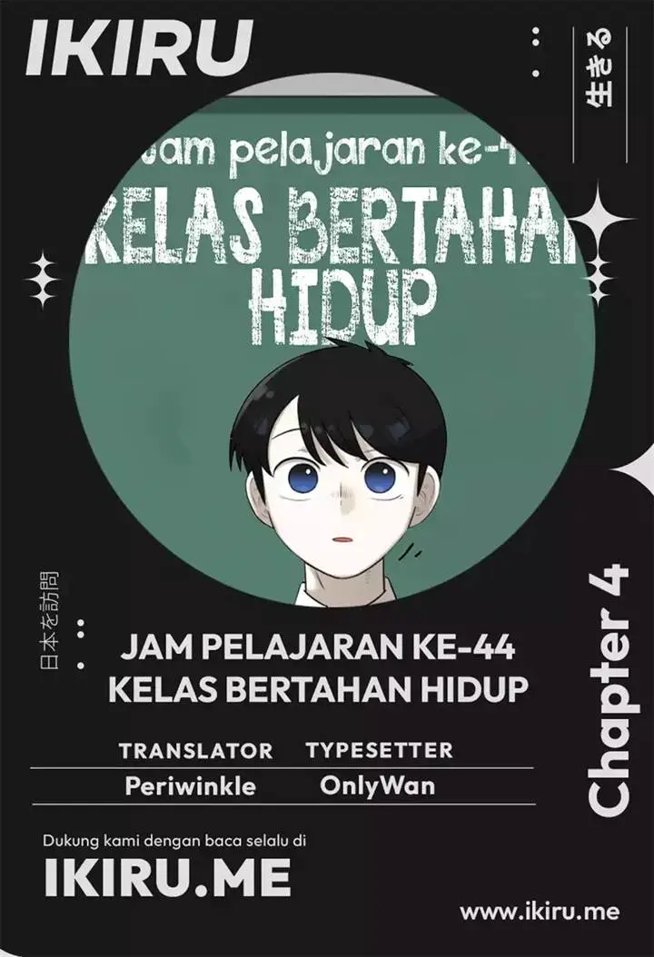 image-komik-44th-period-survival-class-chapter-4-0/18