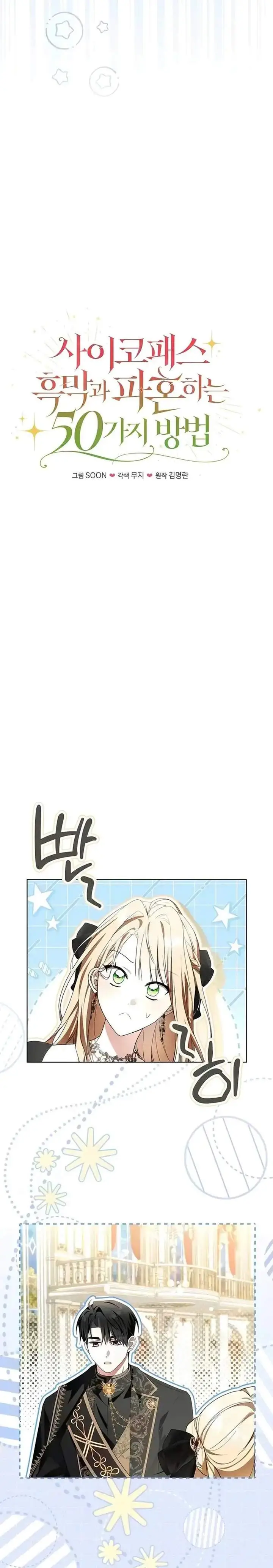 image-komik-50-ways-to-dump-the-psychopathic-mastermind-chapter-23-7/28