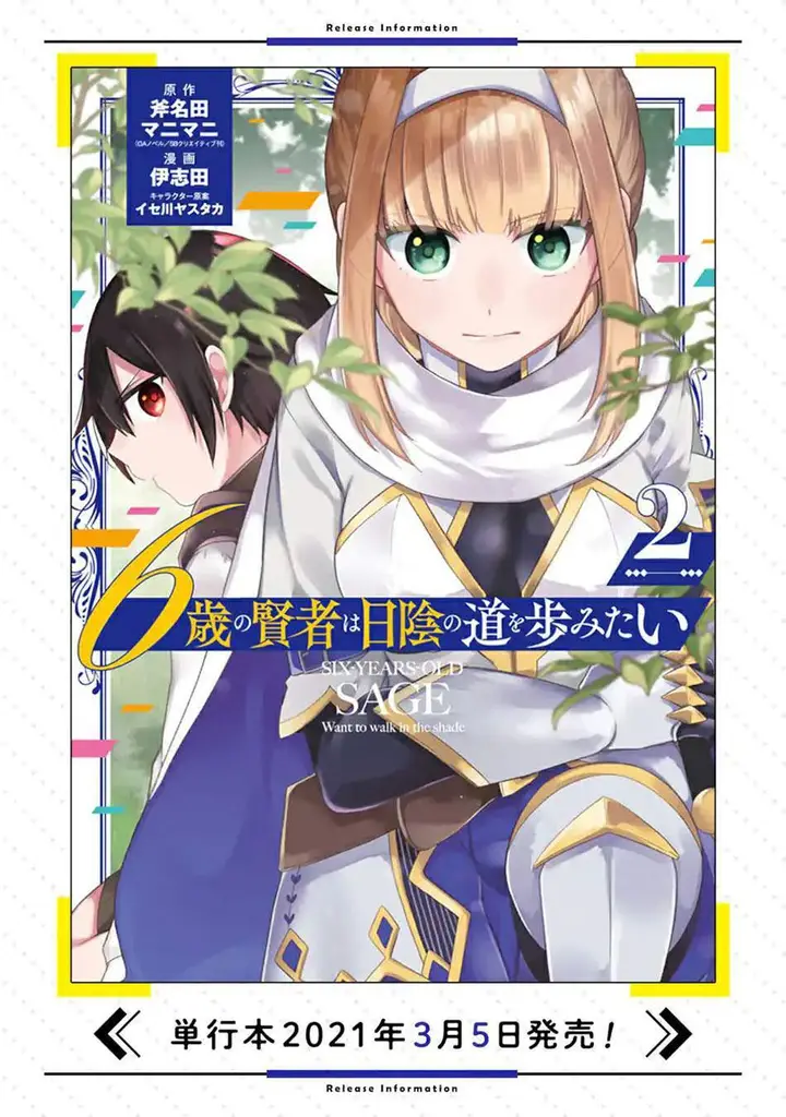 image-komik-6-sai-no-kenja-wa-hikage-no-michi-wo-ayumitai-chapter-11-33/35