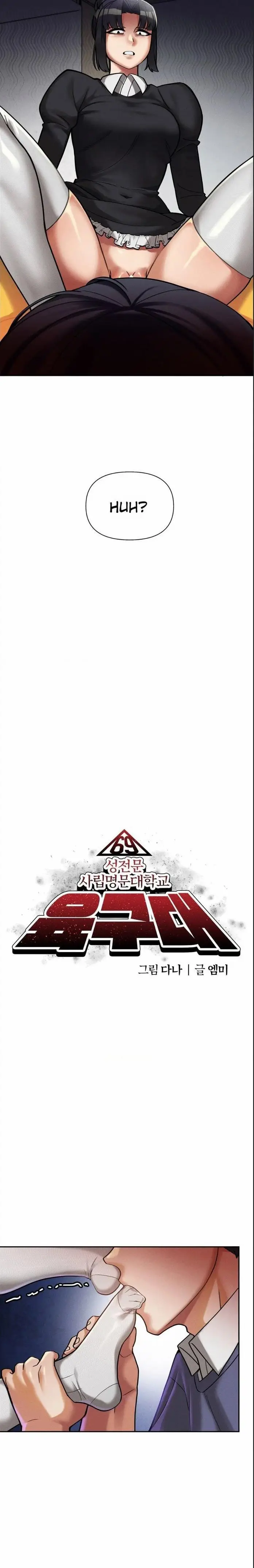 image-komik-69-private-university-chapter-11-3/15