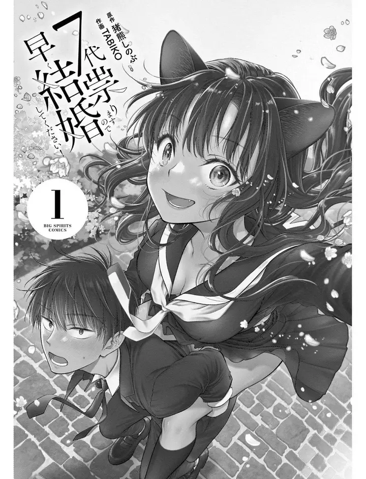 image-komik-7-dai-tatarimasu-no-de-hayaku-kekkon-shite-kudasai-chapter-1-1/34