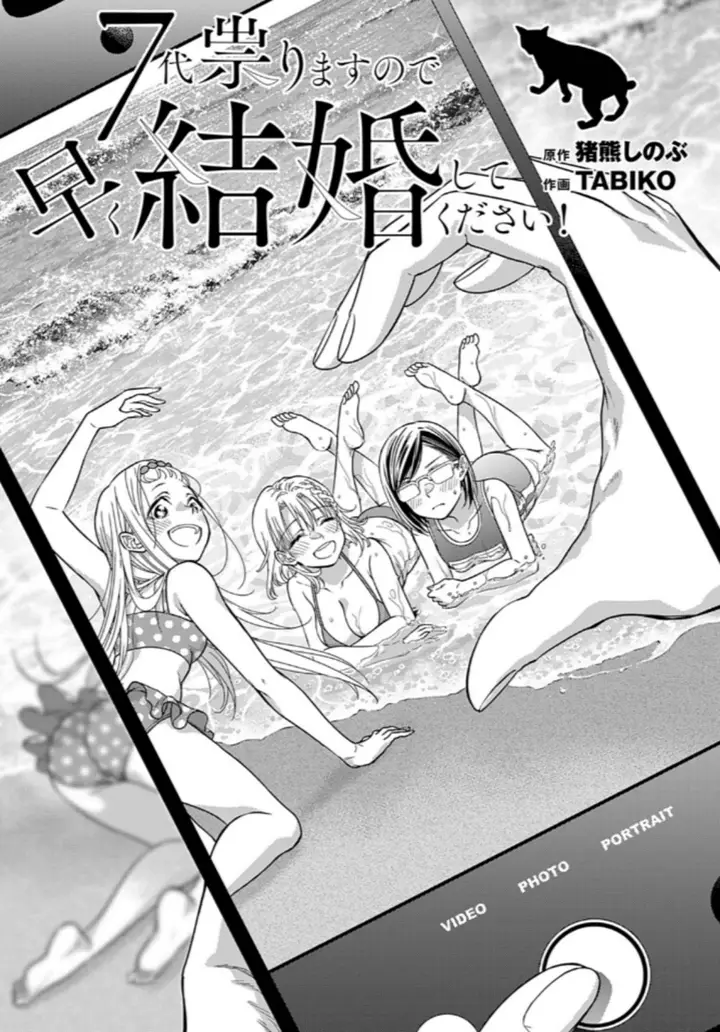 image-komik-7-dai-tatarimasu-no-de-hayaku-kekkon-shite-kudasai-chapter-15-0/26
