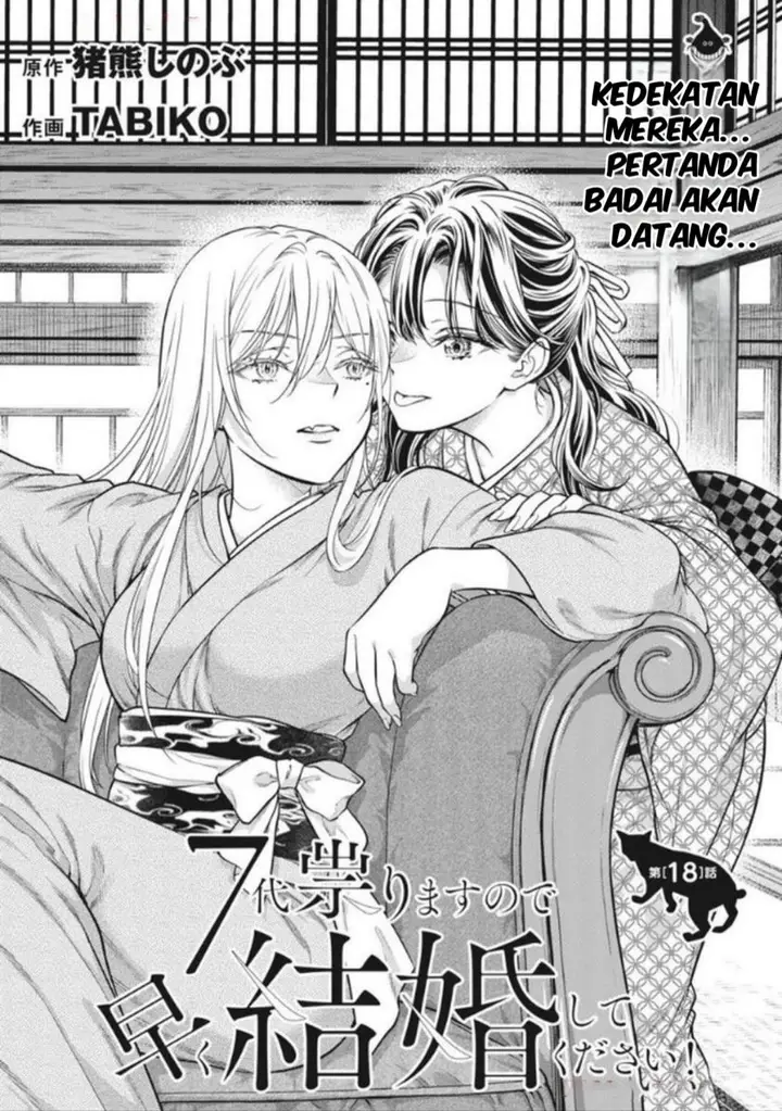 image-komik-7-dai-tatarimasu-no-de-hayaku-kekkon-shite-kudasai-chapter-18-0/29
