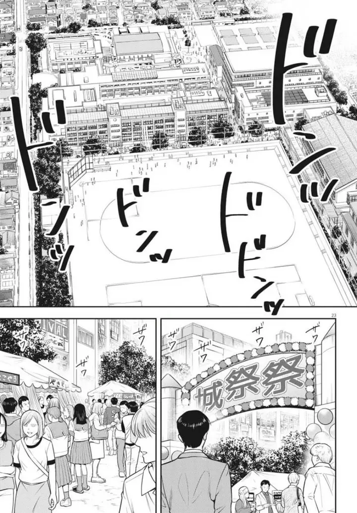 image-komik-7-dai-tatarimasu-no-de-hayaku-kekkon-shite-kudasai-chapter-23-23/27