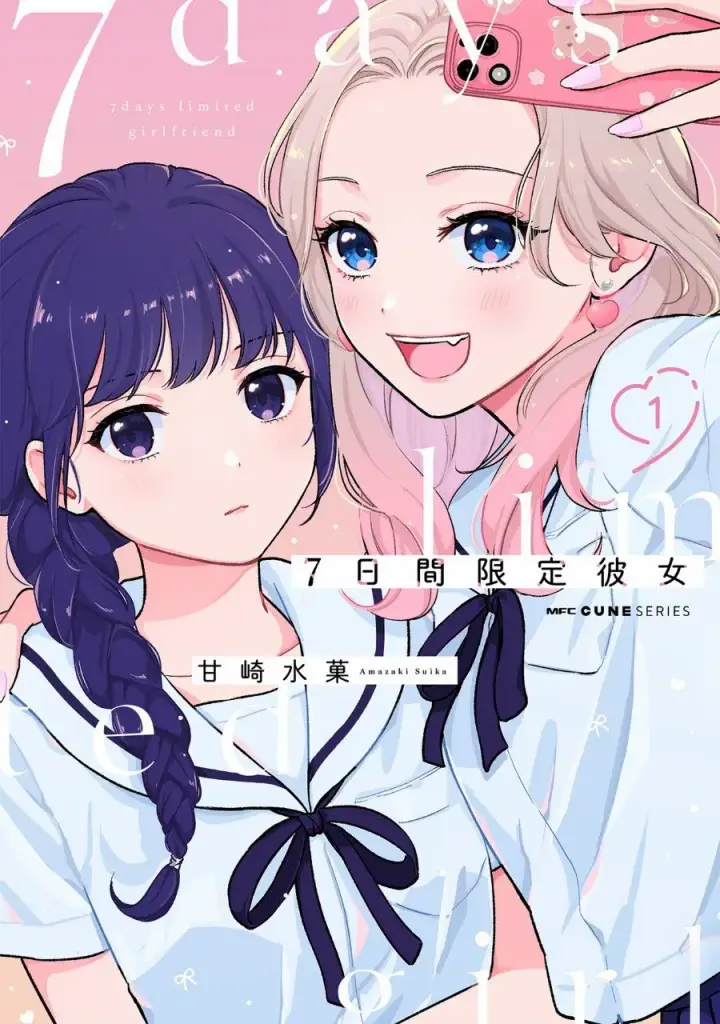 image-komik-7-kakan-gentei-kanojo-chapter-1-0/36