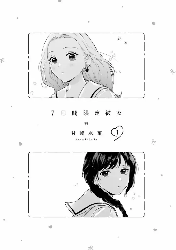 image-komik-7-kakan-gentei-kanojo-chapter-1-7/36