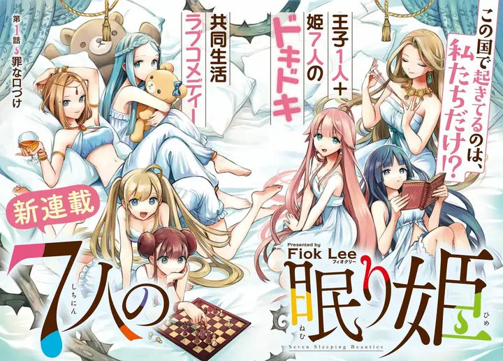 image-komik-7-nin-no-nemuri-hime-chapter-1-1/76