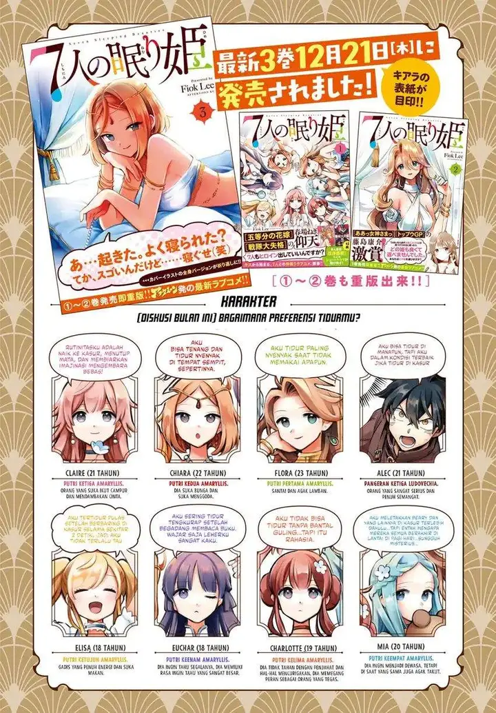 image-komik-7-nin-no-nemuri-hime-chapter-28-1/16