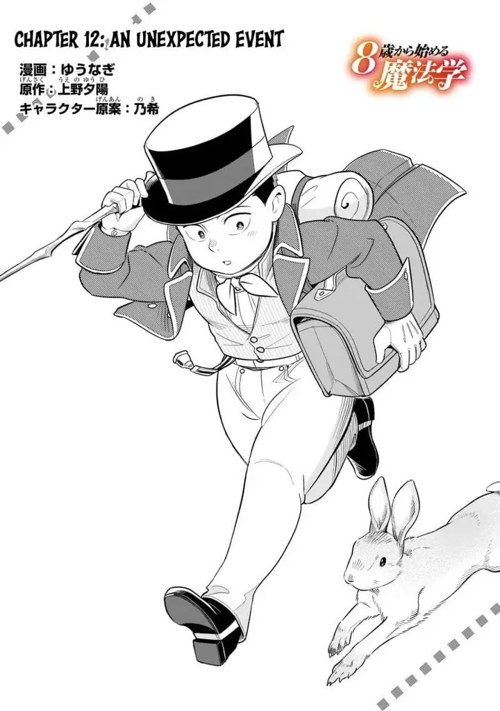 image-komik-8-sai-kara-hajimeru-mahougaku-chapter-12-1/34