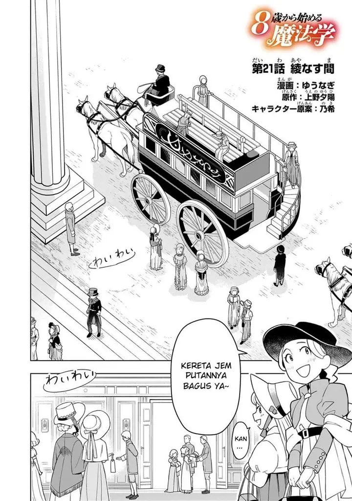 image-komik-8-sai-kara-hajimeru-mahougaku-chapter-21-1/36