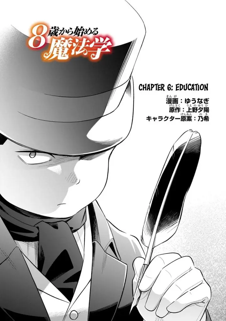 image-komik-8-sai-kara-hajimeru-mahougaku-chapter-6-0/36