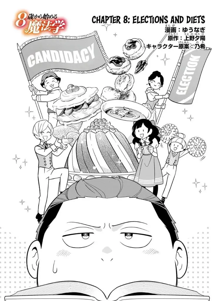 image-komik-8-sai-kara-hajimeru-mahougaku-chapter-8-1/28