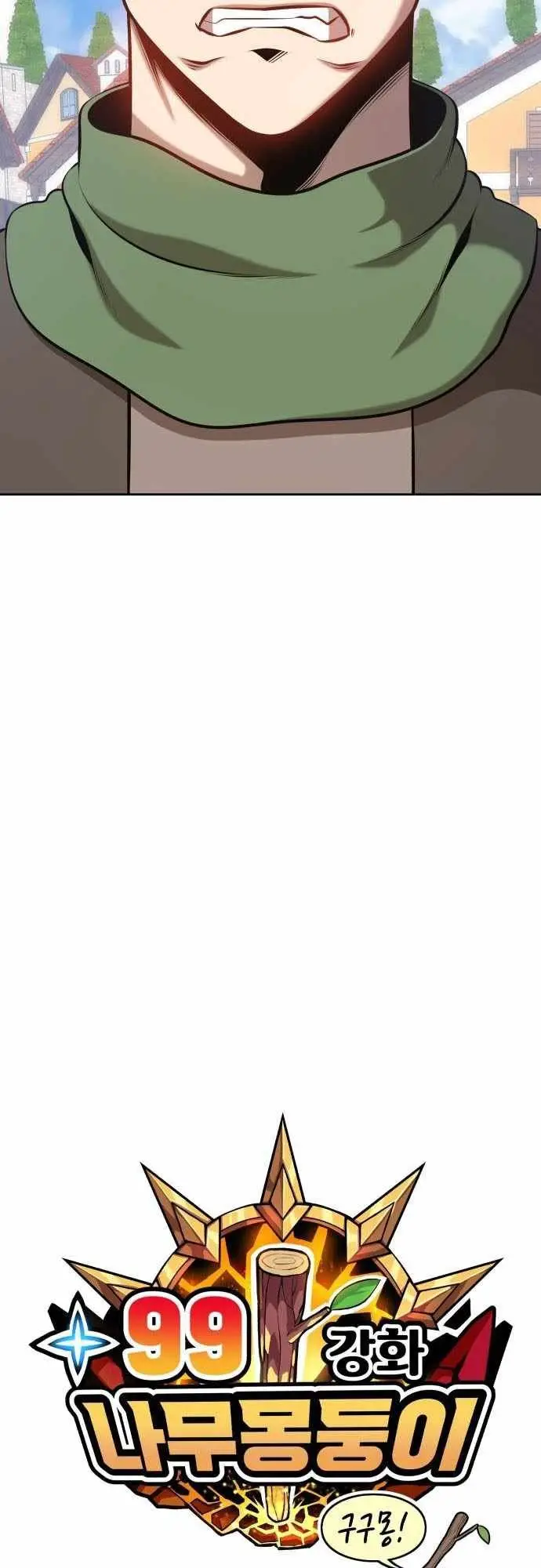 image-komik-99-wooden-stick-chapter-1-12/172