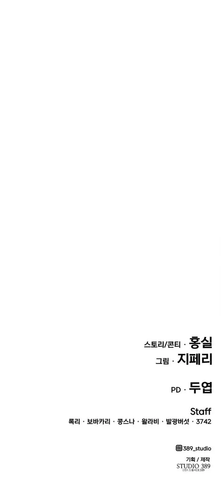 image-komik-99-wooden-stick-chapter-26-117/118