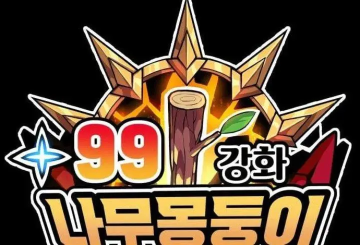 image-komik-99-wooden-stick-chapter-53-310/318