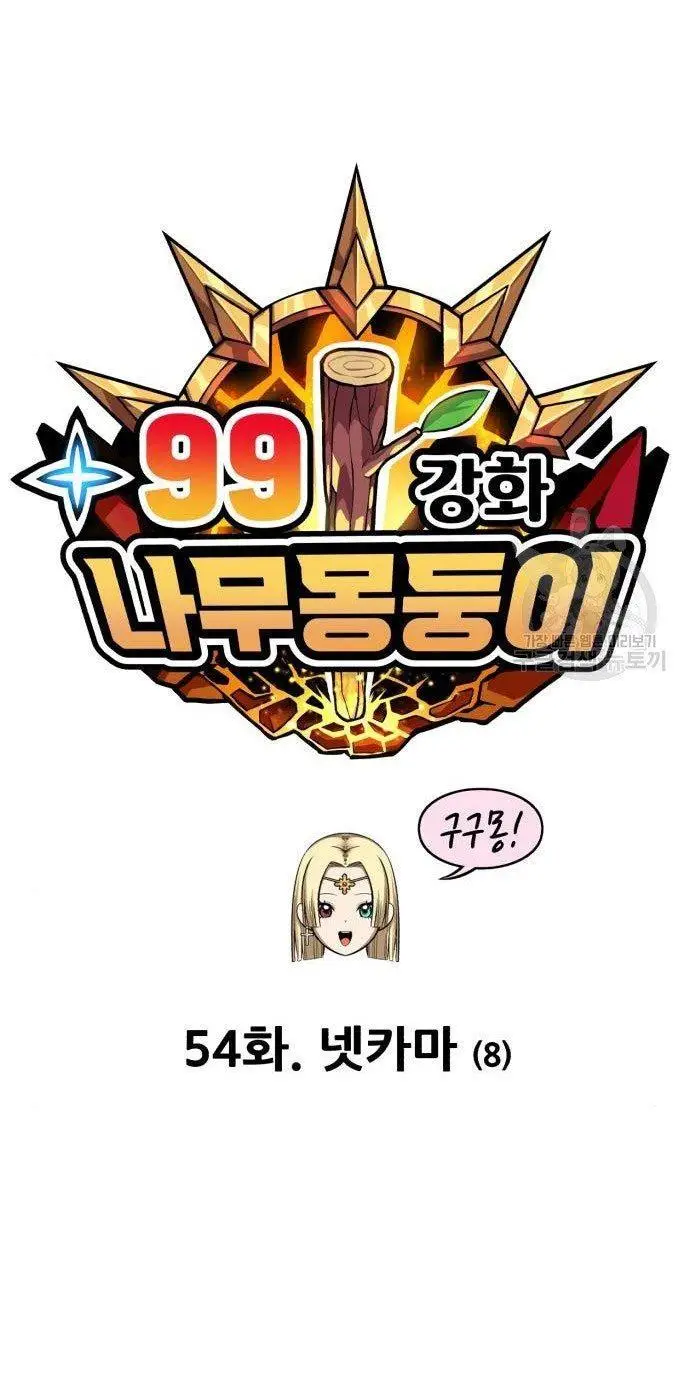 image-komik-99-wooden-stick-chapter-54-24/320