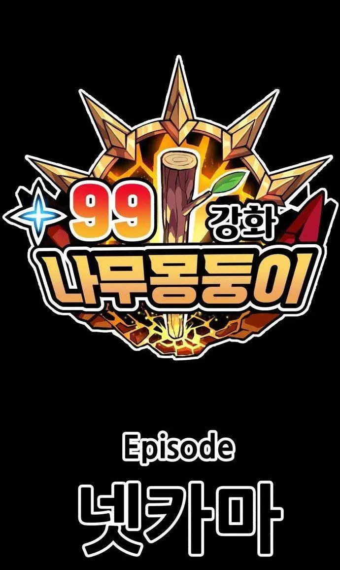 image-komik-99-wooden-stick-chapter-54-318/320