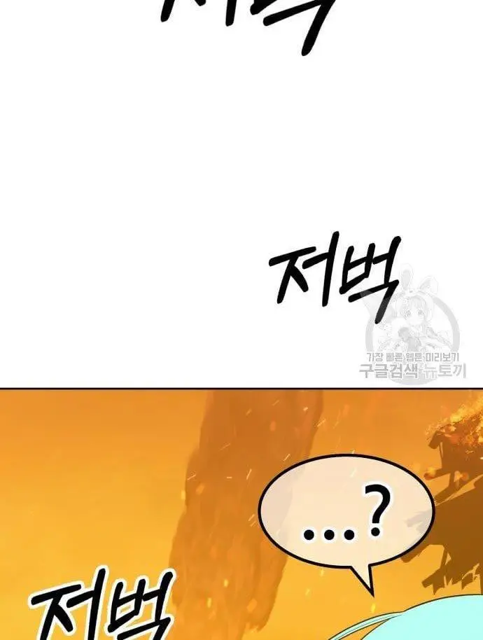 image-komik-99-wooden-stick-chapter-56-115/480