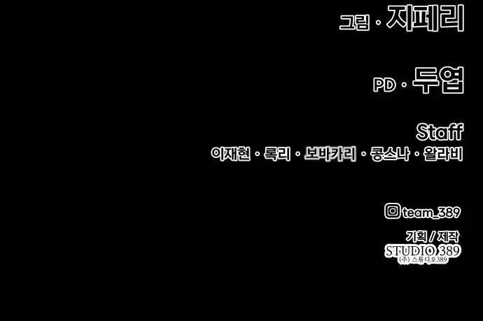 image-komik-99-wooden-stick-chapter-9-160/161