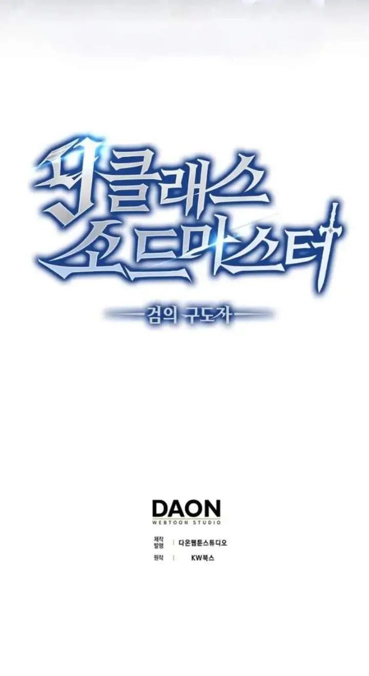 image-komik-9th-class-sword-master-chapter-59-2/19