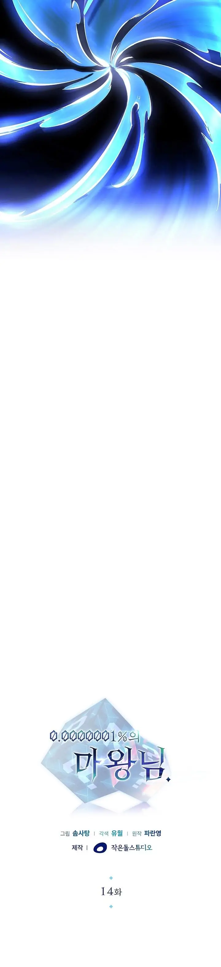 image-komik-a-00000001percent-demon-king-chapter-14-13/37