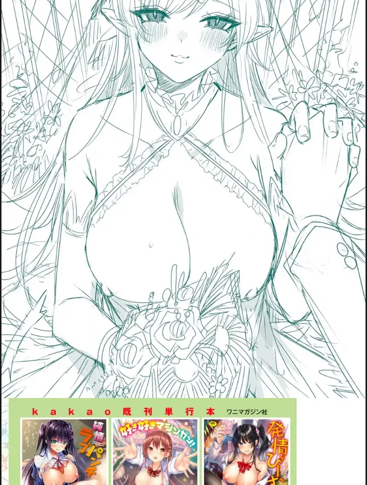 image-komik-a-bachelor-hunters-encounter-in-the-elven-chapter-06-end-32/36