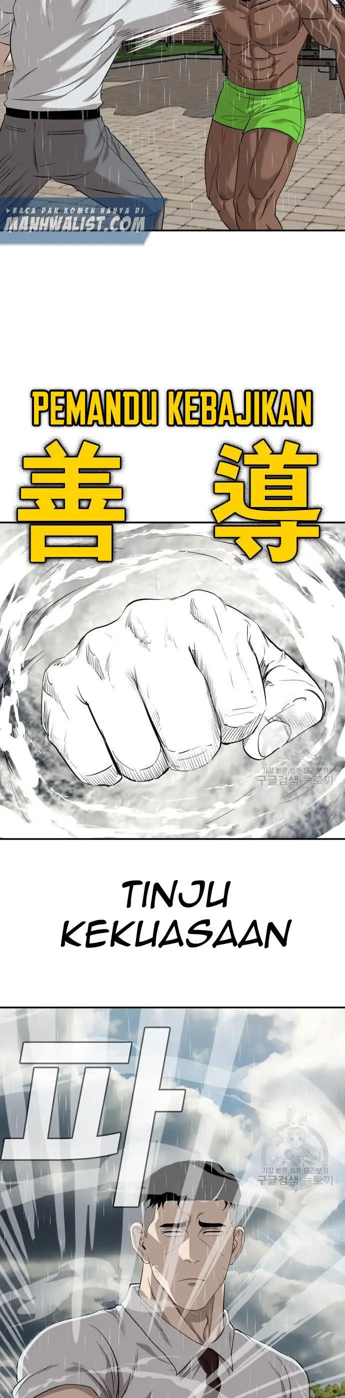 image-komik-a-bad-person-chapter-115-20/50