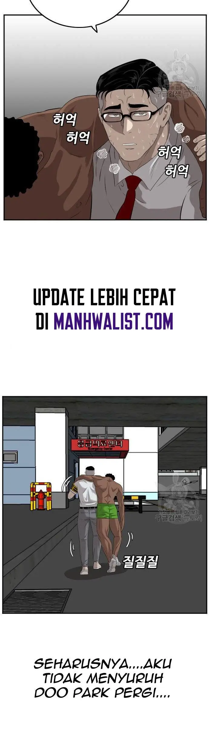 image-komik-a-bad-person-chapter-116-47/48