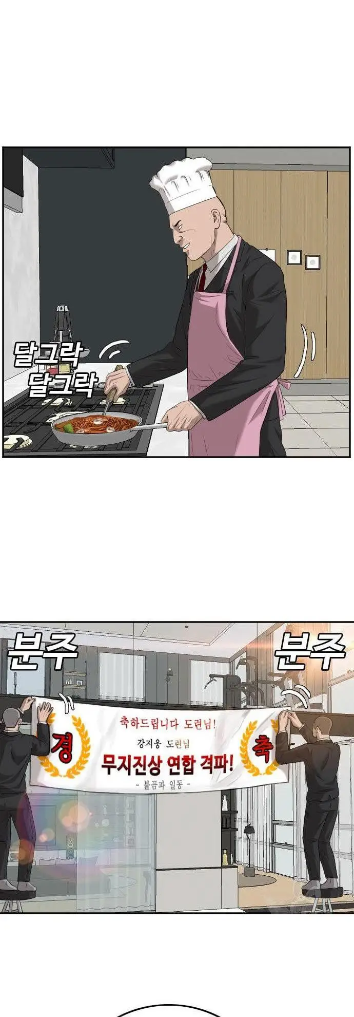image-komik-a-bad-person-chapter-117-45/50